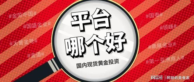 金道贵金属交易平台(金道贵金属交易平台智能回复) 金道贵金属交易平台(金道贵金属交易平台智能回复)