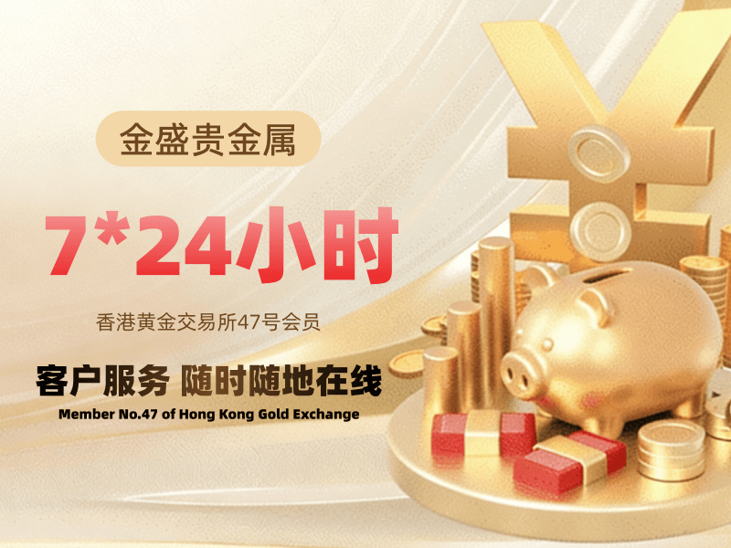 网上贵金属交易(网上贵金属交易安全吗)