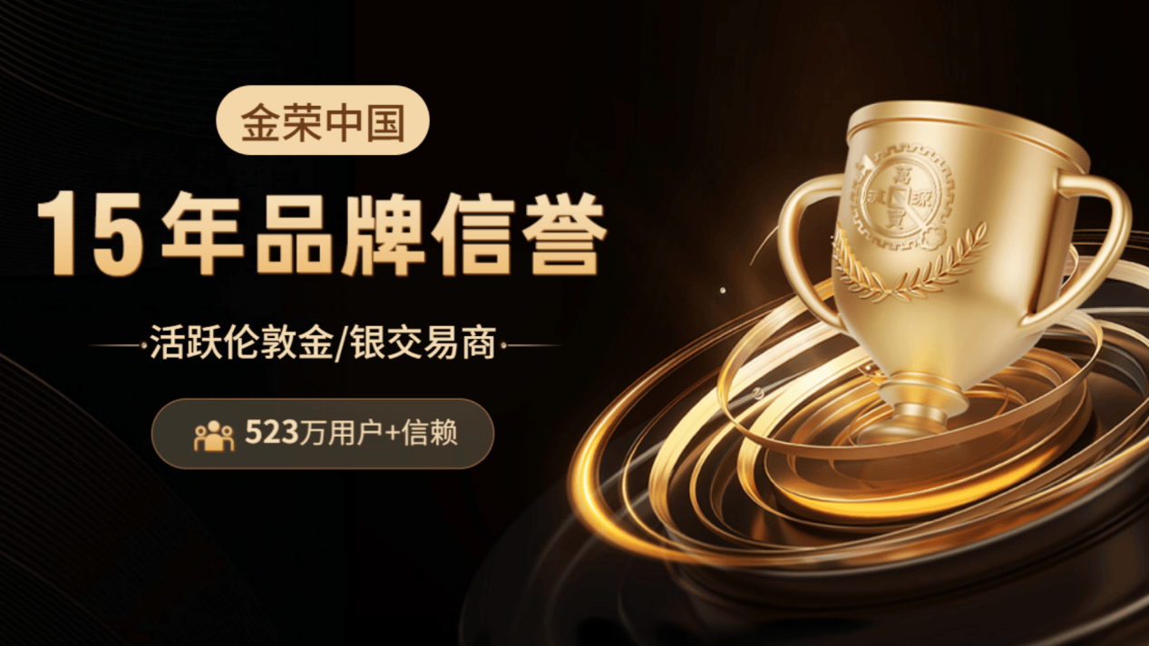 金盛贵金属下载(金盛贵金属交易平台app下载)