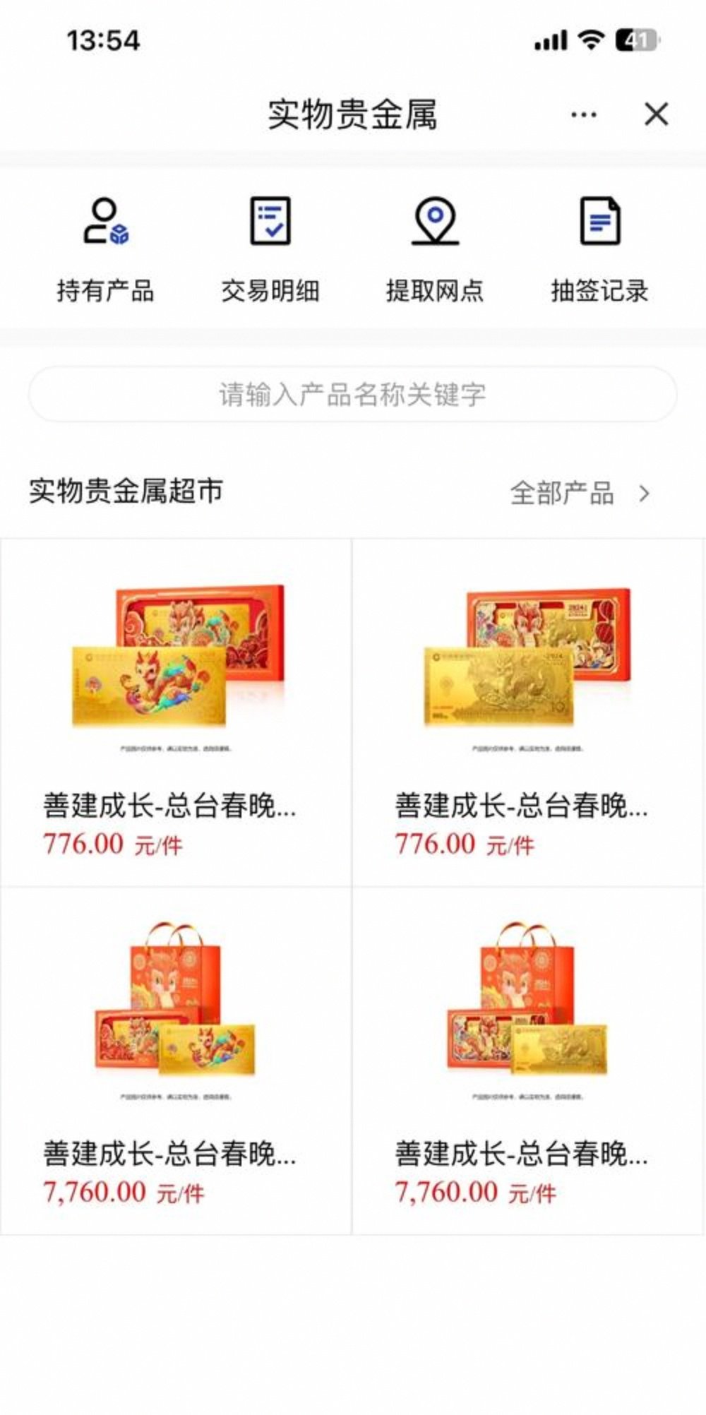 建设银行贵金属(建设银行贵金属手续费)