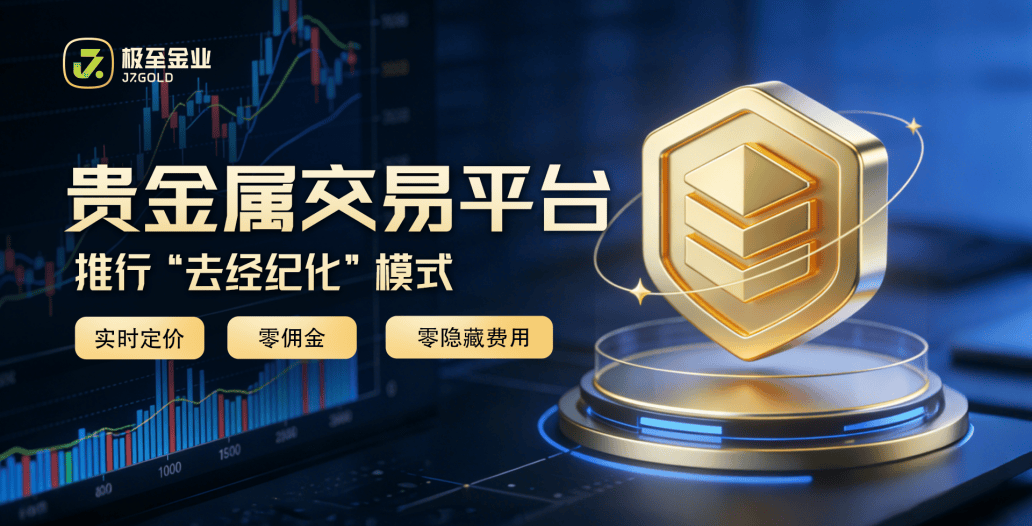 贵金属平台(金豆订购4元订购贵金属平台)