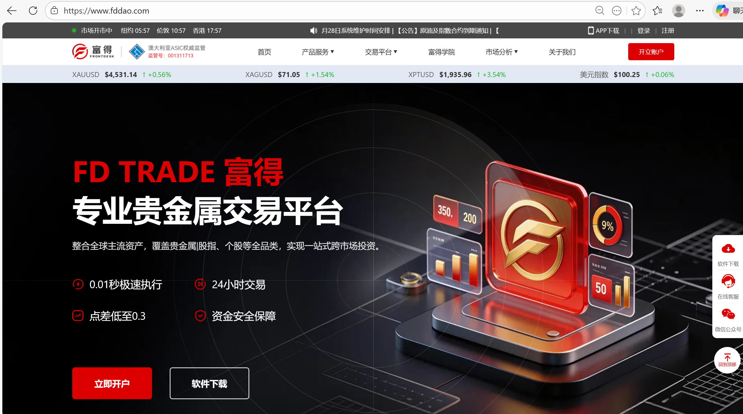 贵金属投资平台哪个好(4元投资贵金属正规平台)