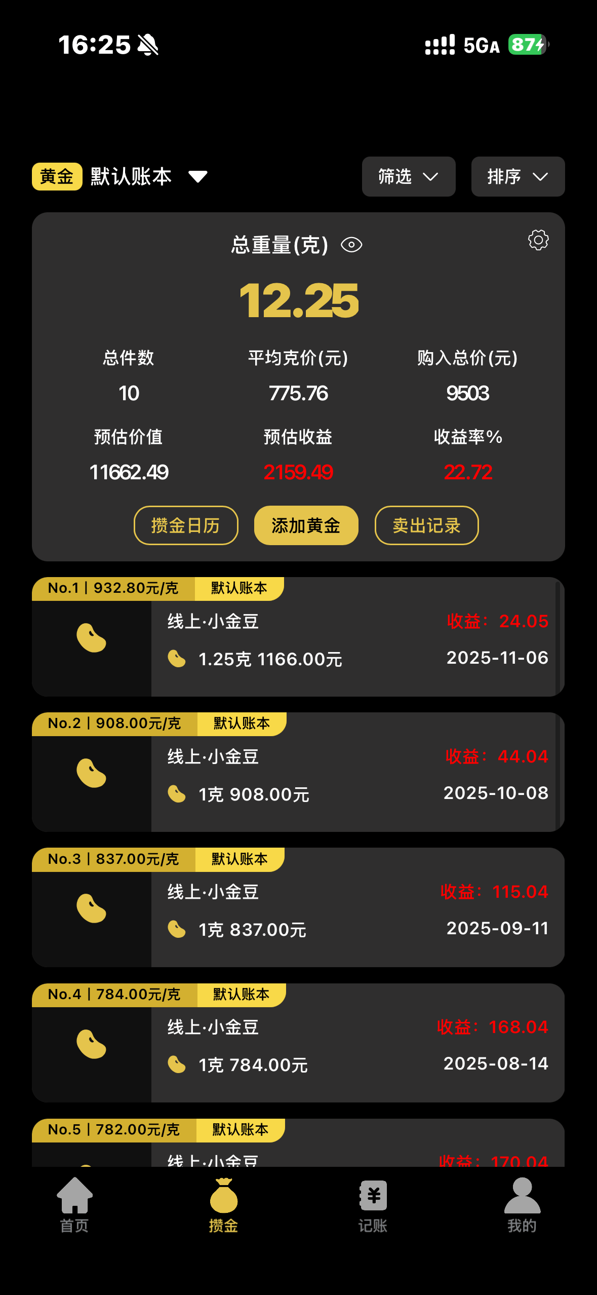 贵金属交易平台软件(贵金属交易平台app)