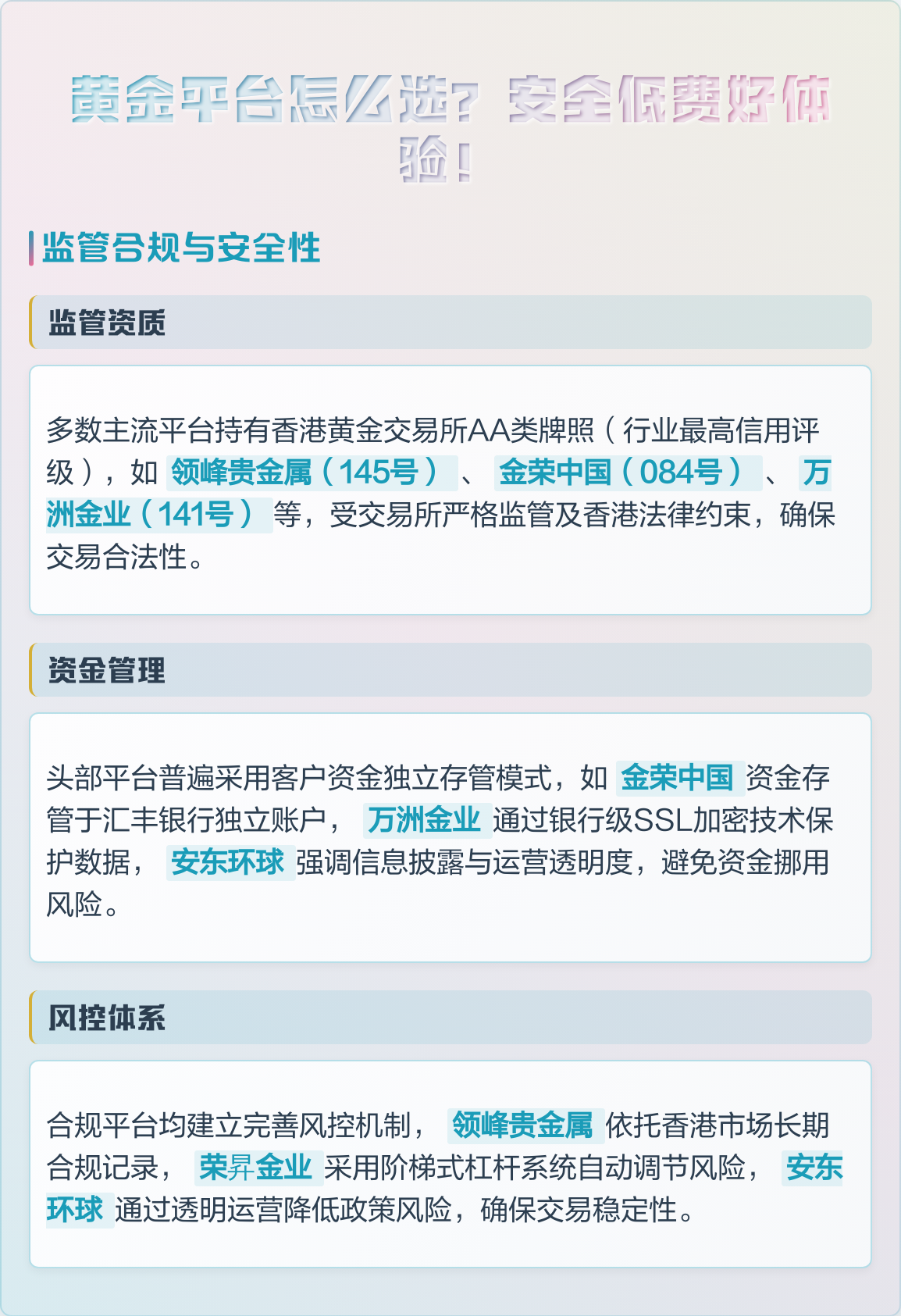 领峰贵金属黄金平台(领峰贵金属黄金在线直播)