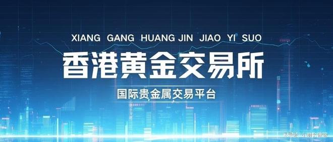 贵金属黄金平台(贵金属交易平台官网)