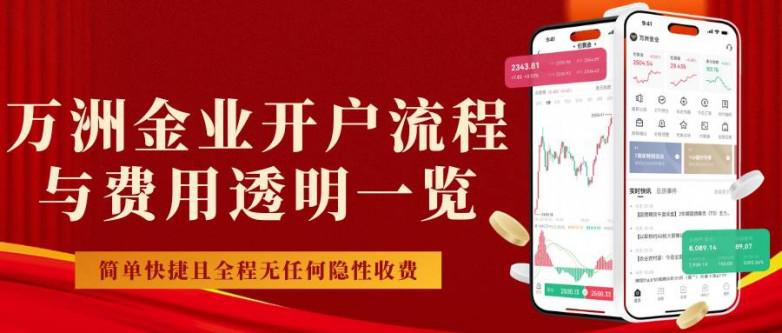 贵金属开户(贵金属开户平台)