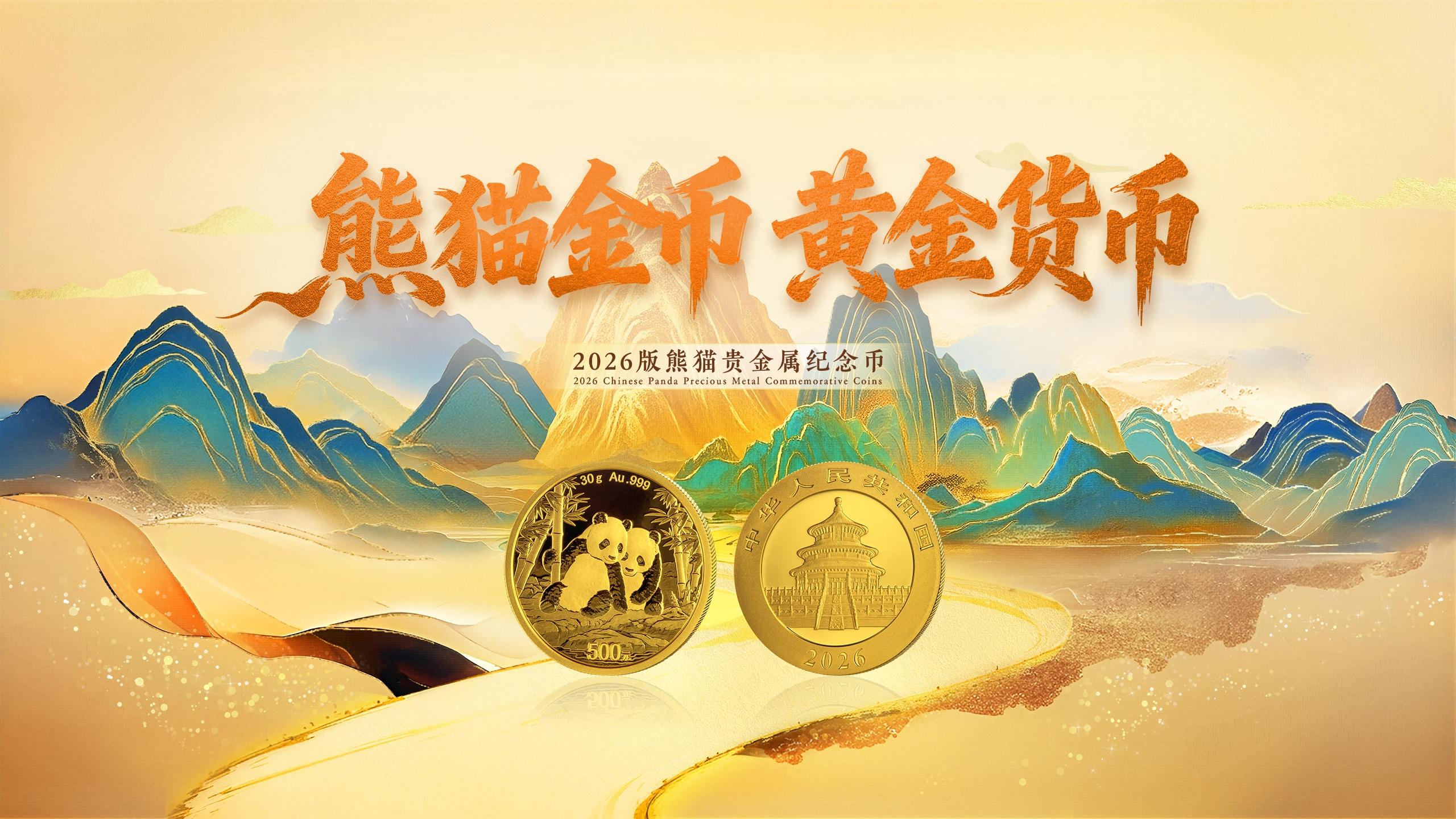 贵金属纪念币(贵金属纪念币包括熊猫纪念币和什么)