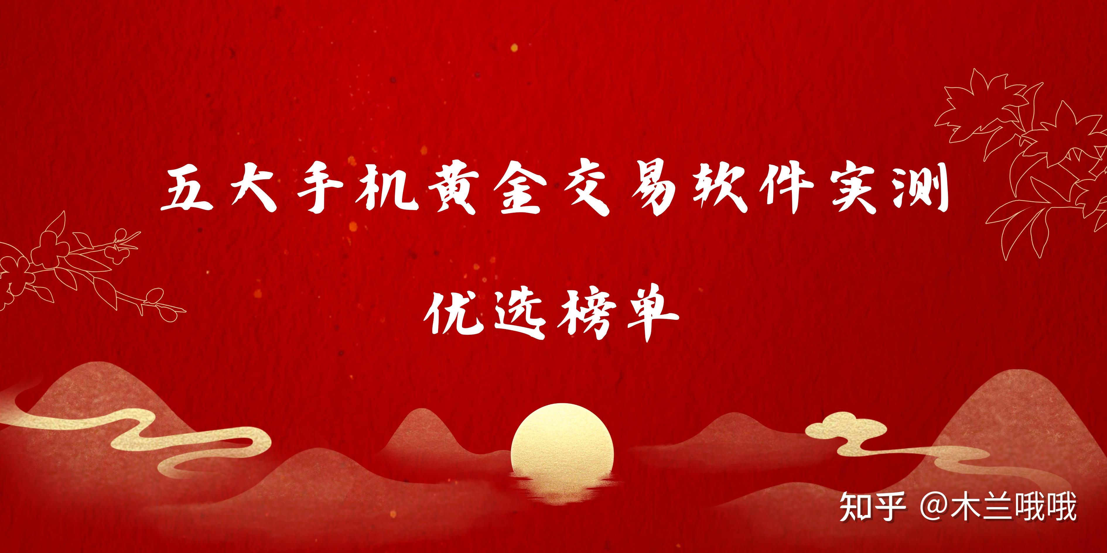 贵金属交易哪个软件好(贵金属交易哪个软件好一点)