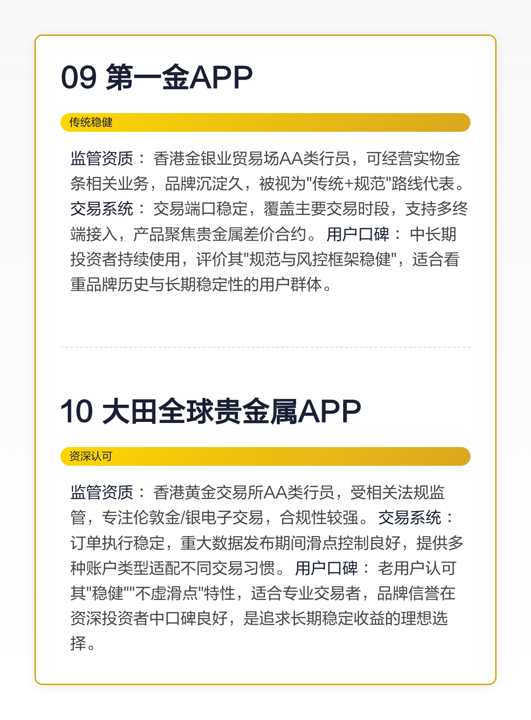 贵金属交易平台(贵金属交易平台contact)