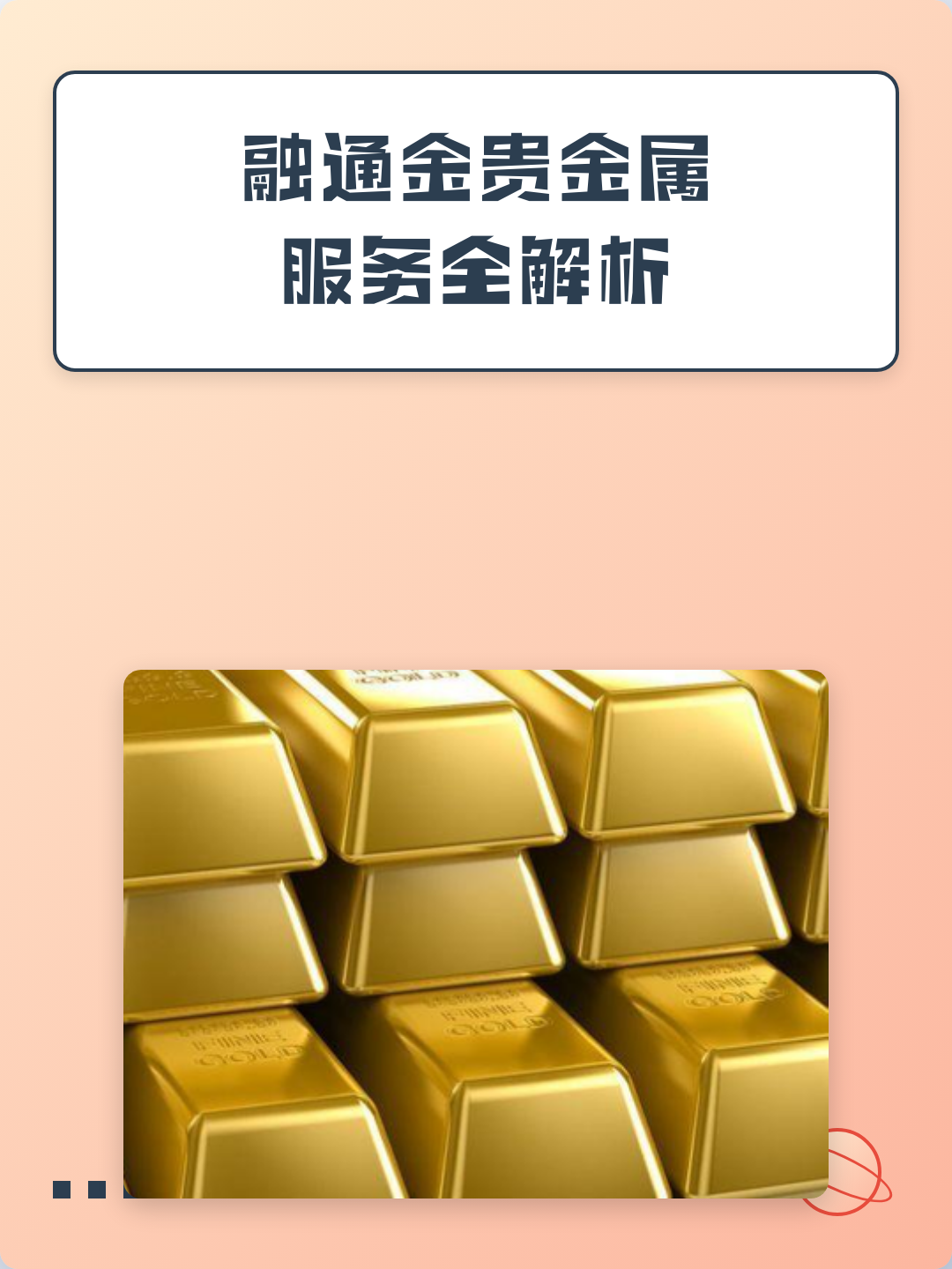 贵金属行情一融通金(贵金属行情一融通金价格)