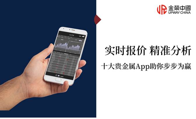 贵金属交易平台app(贵金属交易平台app排行榜)