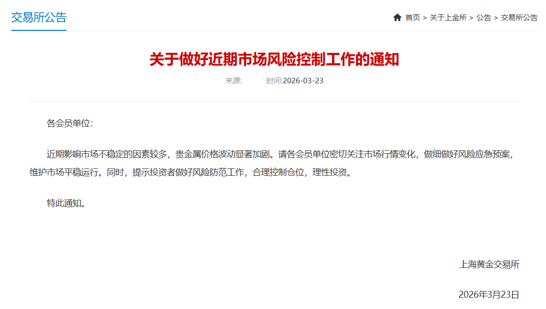 上海贵金属交易网(上海贵金属交易网铷和铯的价格)