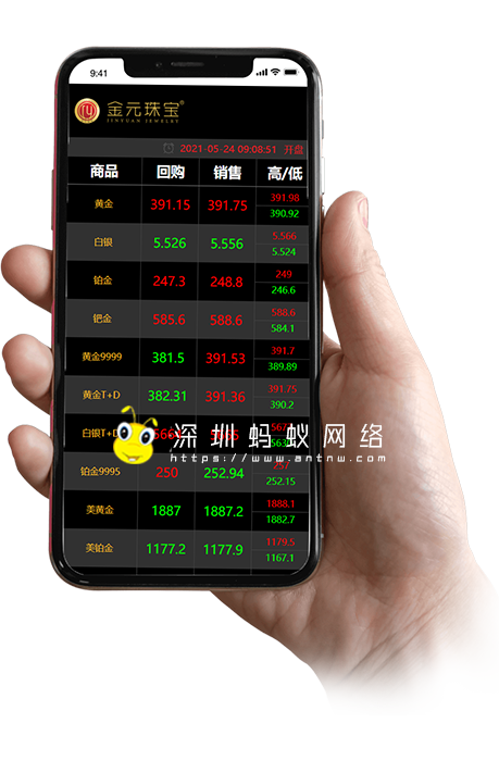 掌上贵金属(掌上贵金属下载app)