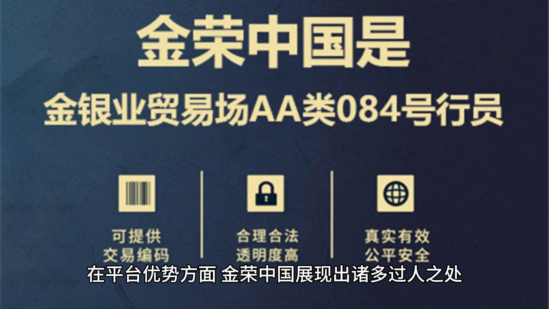 金道贵金属交易平台(金道贵金属交易平台客服)