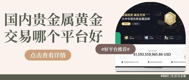 贵金属正规平台(贵金属正规平台查询)