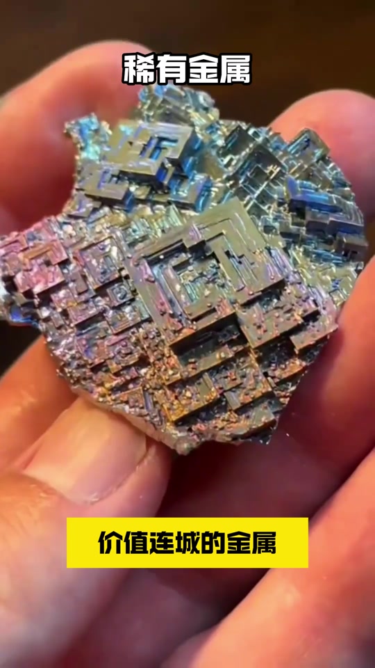 十大贵金属排行(十大贵金属排行老大)