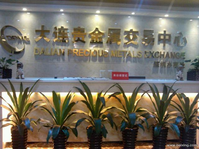领峰贵金属交易(领峰贵金属交易时间)