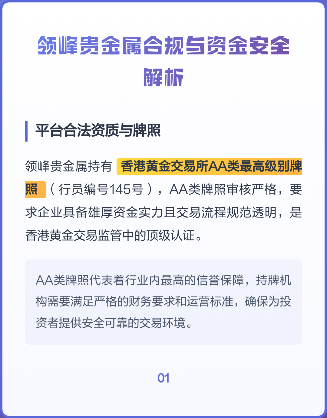 领峰贵金属交易(领峰贵金属交易时间)