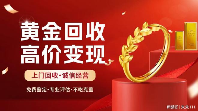 网易贵金属(网易贵金属改名叫什么)