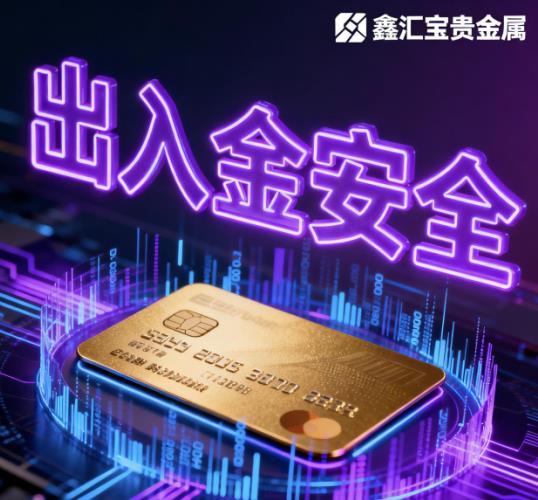 正规贵金属交易平台(正规贵金属交易平台哪个好)