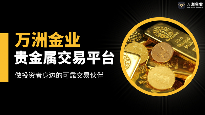 贵金属交易平台(香港十大贵金属交易平台)