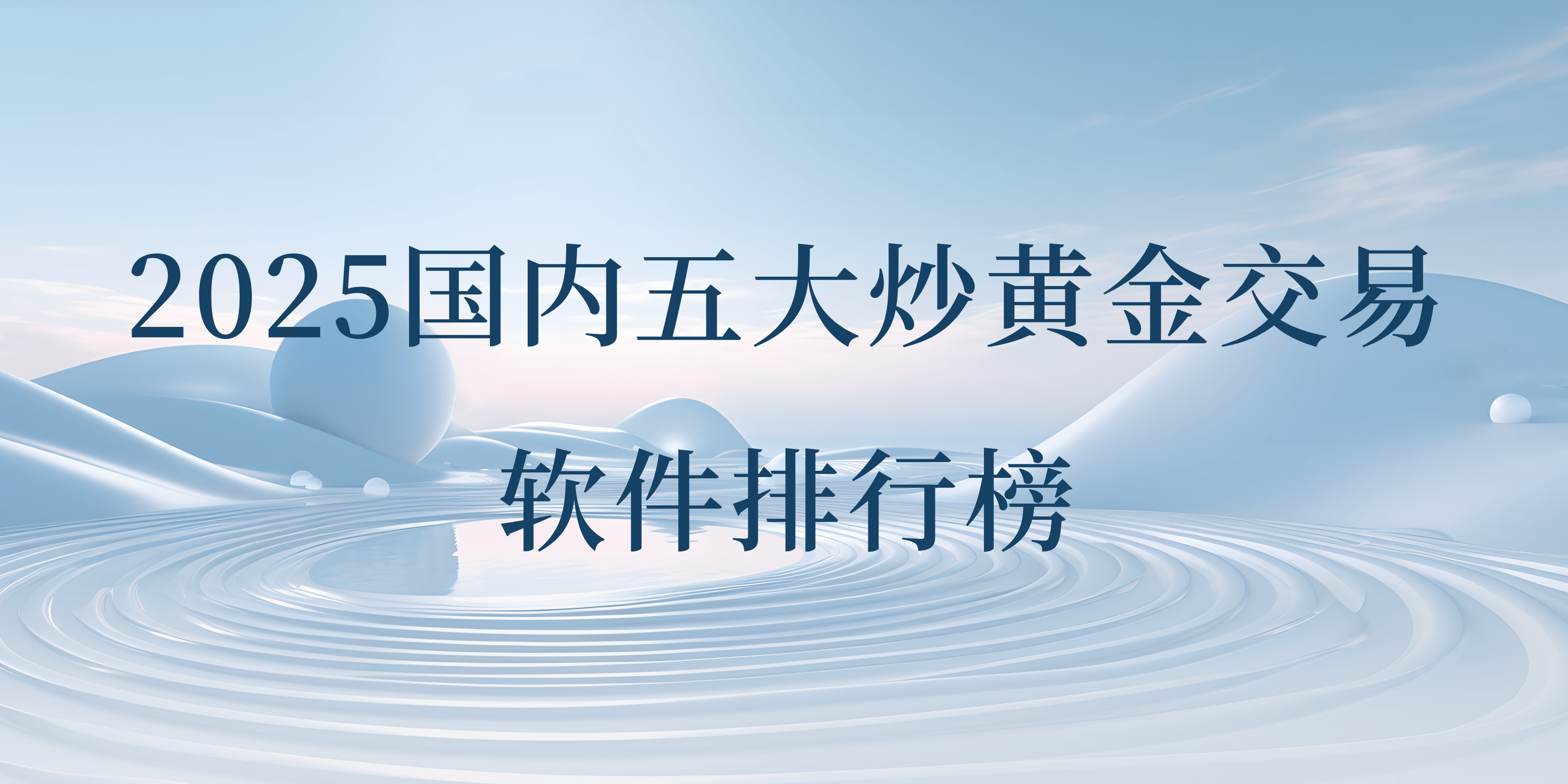 正规贵金属交易平台(正规贵金属交易平台是二维码下载吗)