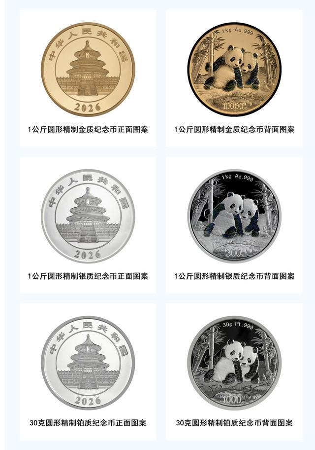 网易贵金属官网(4元订购贵金属平台)