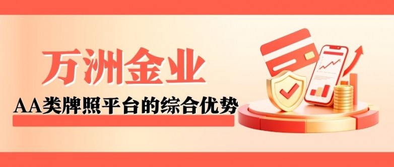 贵金属开户(贵金属开户app)