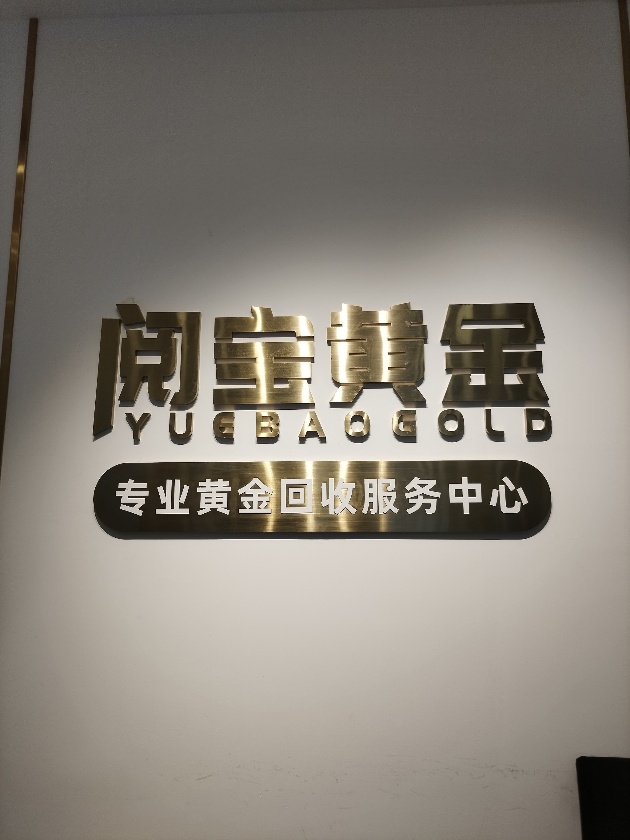 贵金属正规平台(贵金属正规平台是什么)