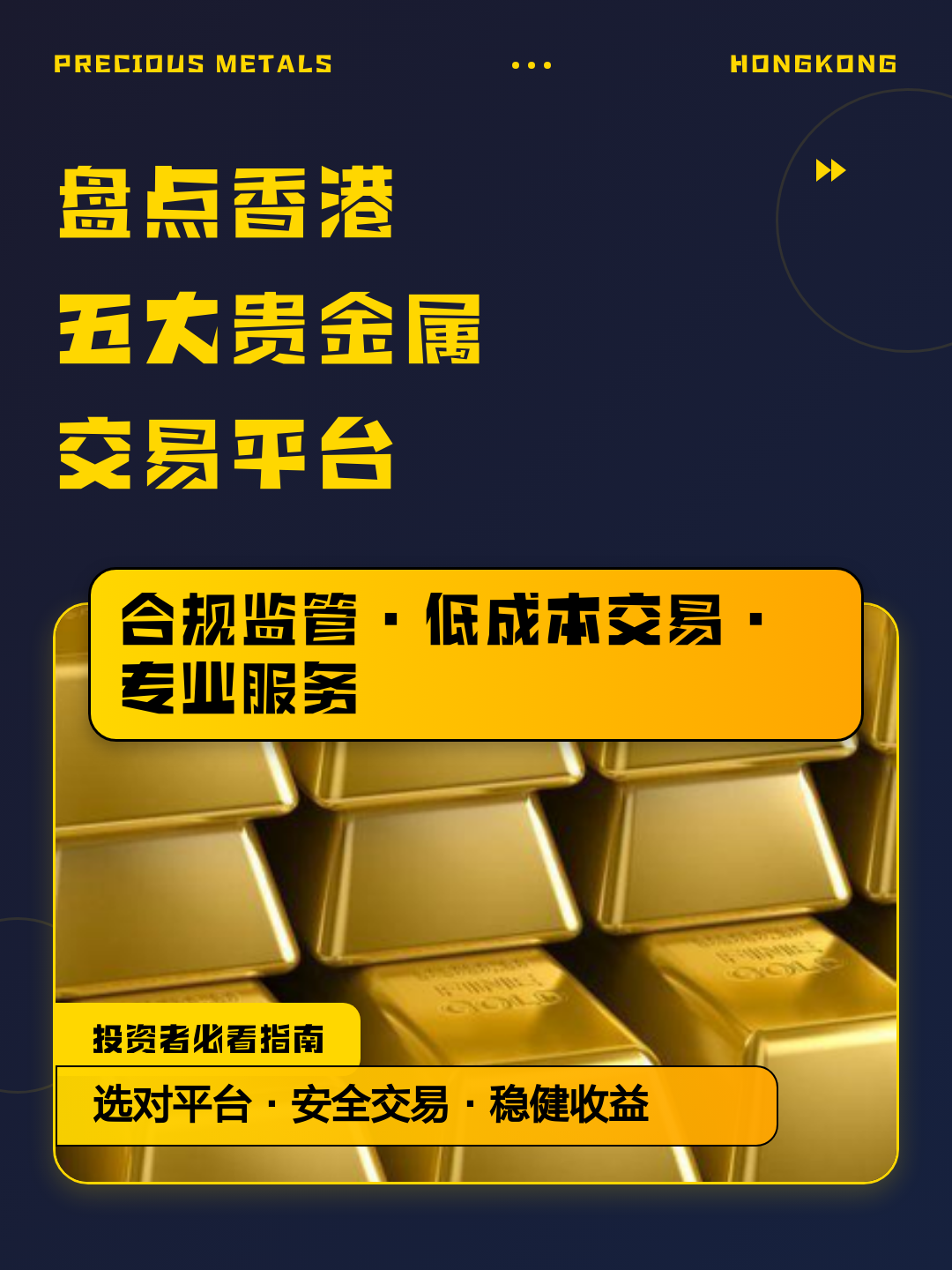 贵金属交易公司(贵金属交易公司找工作)