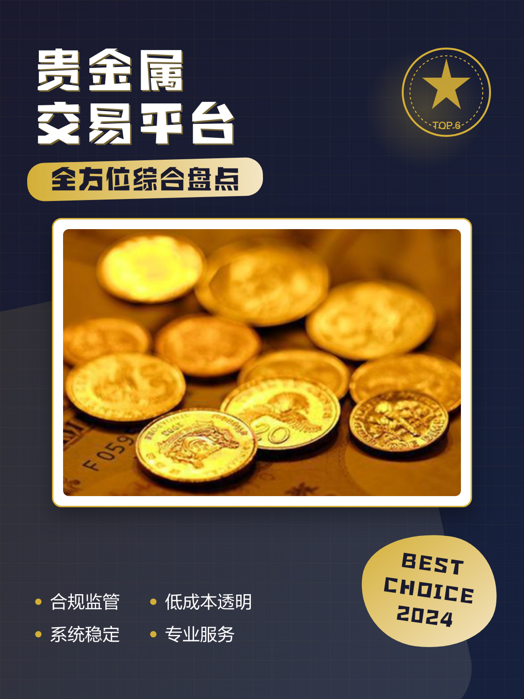 贵金属交易平台软件(贵金属交易平台软件排名)
