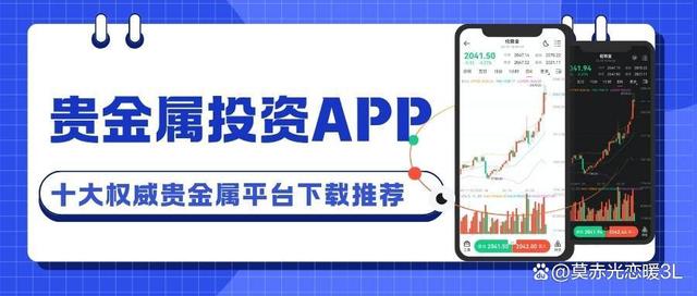 贵金属交易哪个软件好(贵金属交易平台哪个好,使用寿命长!)