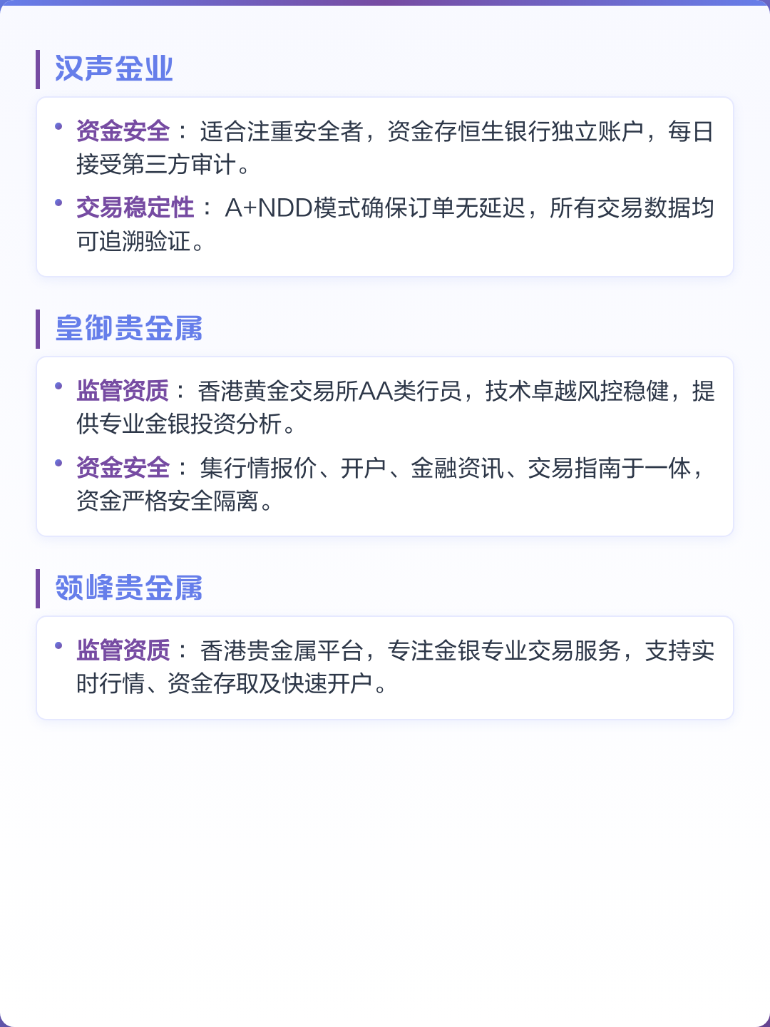 贵金属交易平台(贵金属交易平台真假)