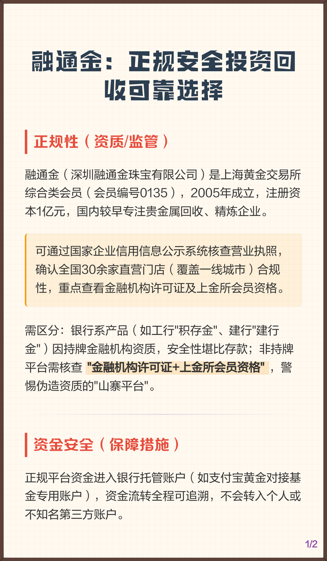 贵金属行情融通金(贵金属行情融通金报价)