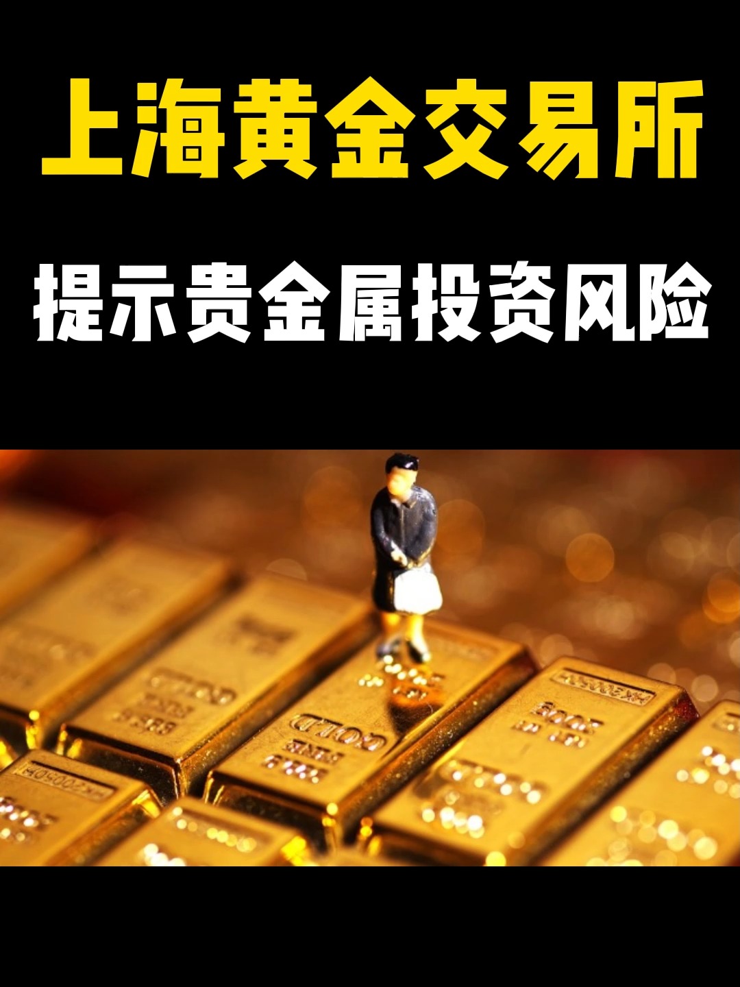 贵金属投资开户(贵金属投资开户流程)