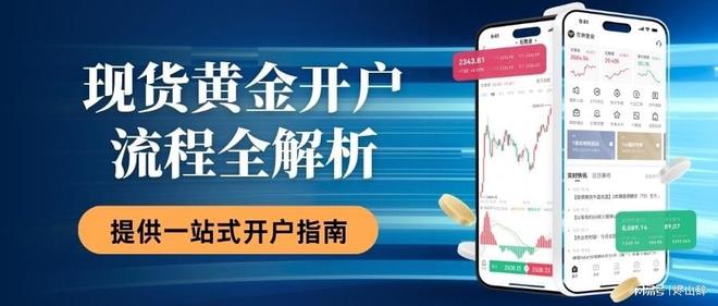 贵金属投资开户(贵金属投资开户流程)