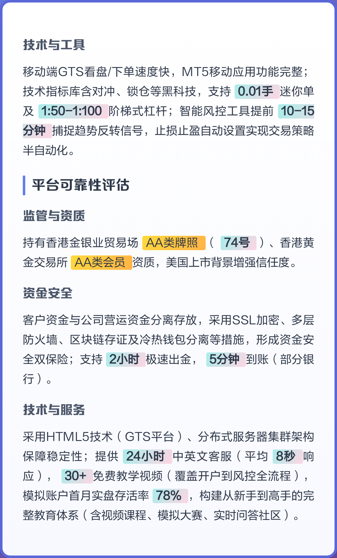金道贵金属(金道贵金属交易软件下载)