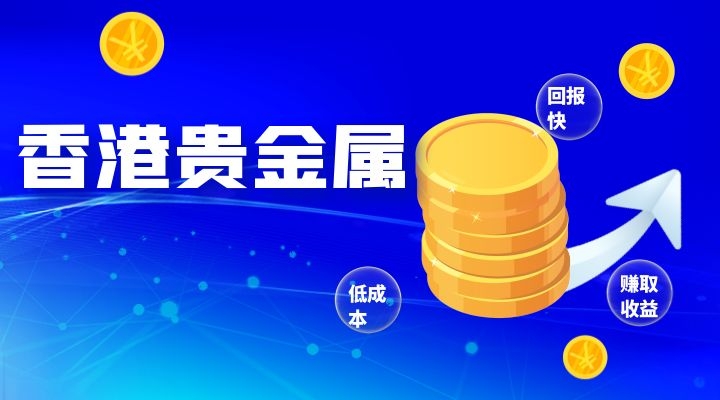 平台贵金属(平台贵金属拒收怎么处理)