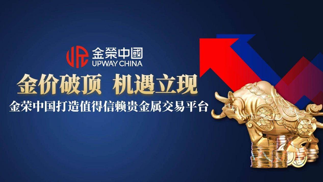 领峰贵金属交易(领峰贵金属交易平台正规吗)