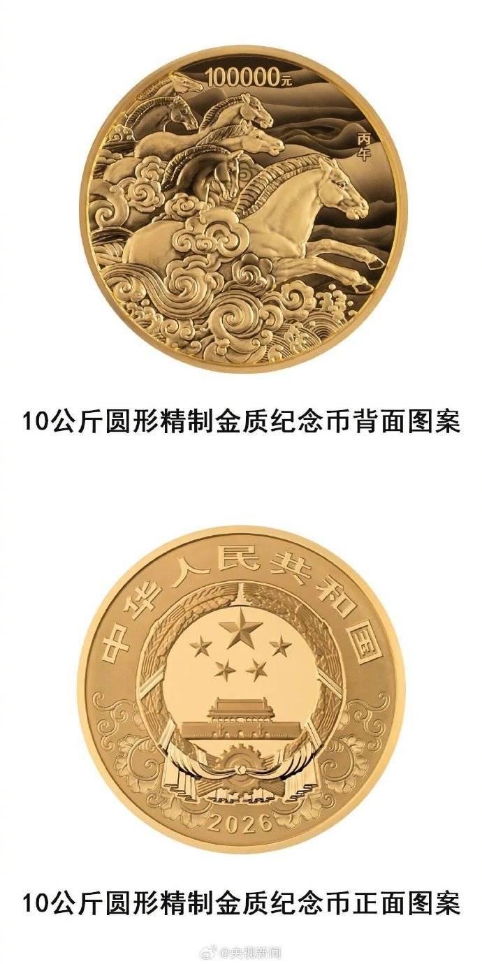 贵金属币(贵金属币预约入口)