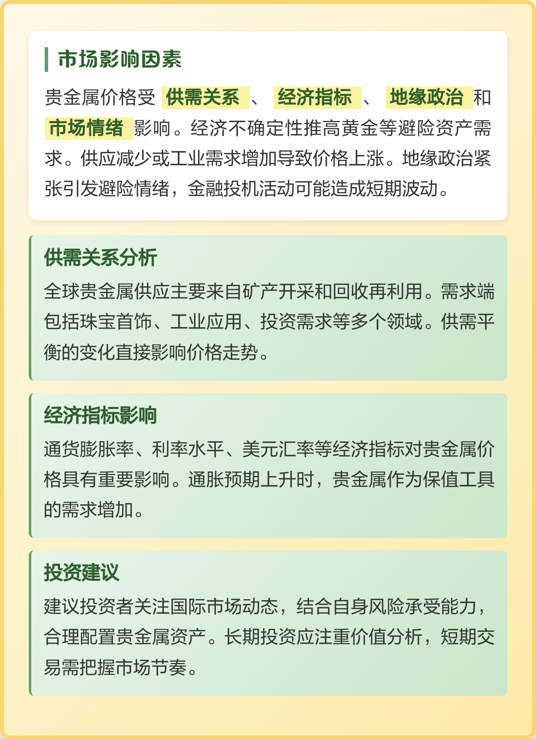 融通金贵金属行情(融通金贵金属行情最新消息) 融通金贵金属行情(融通金贵金属行情最新消息)