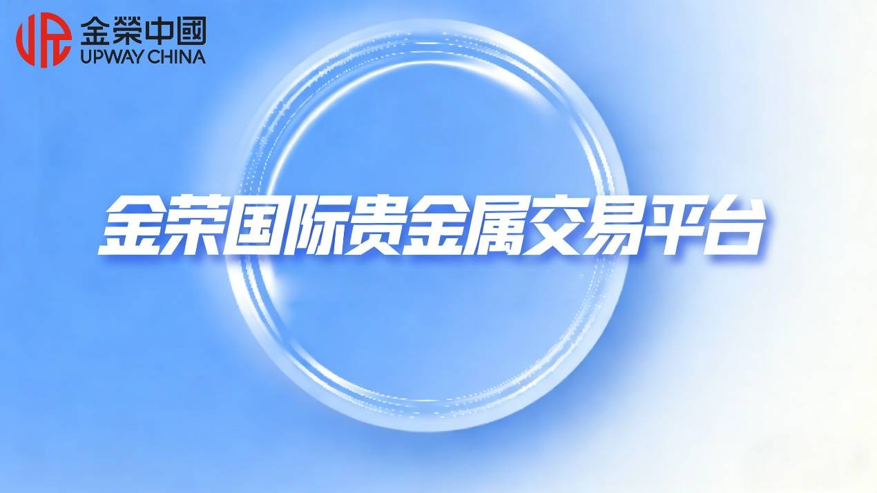 中国贵金属网(中国贵金属网站)