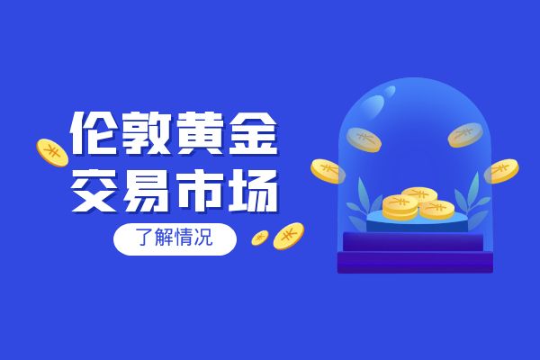 贵金属期货平台(贵金属期货平台怎么用挣钱)