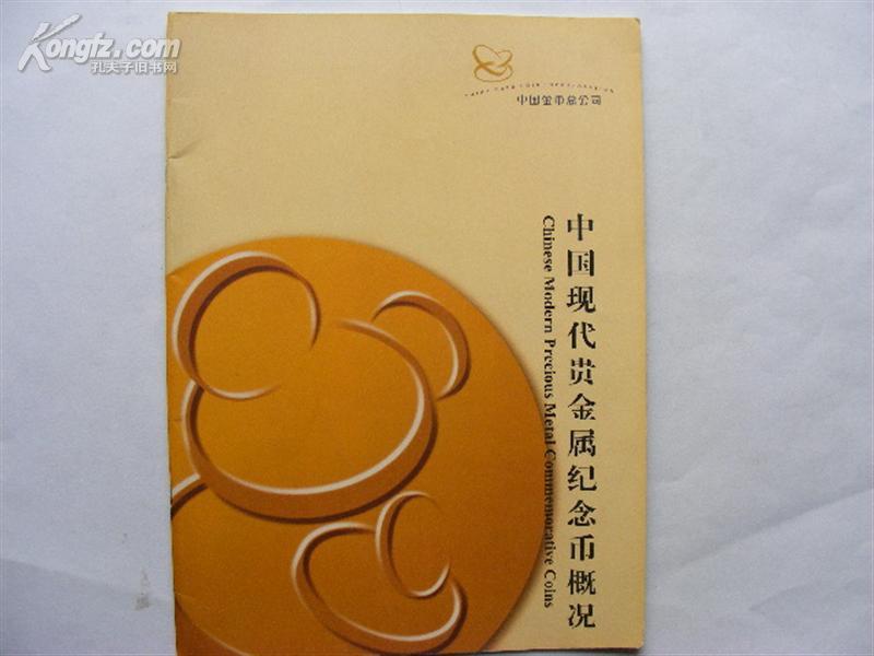 口袋贵金属(口袋贵金属交易时间)