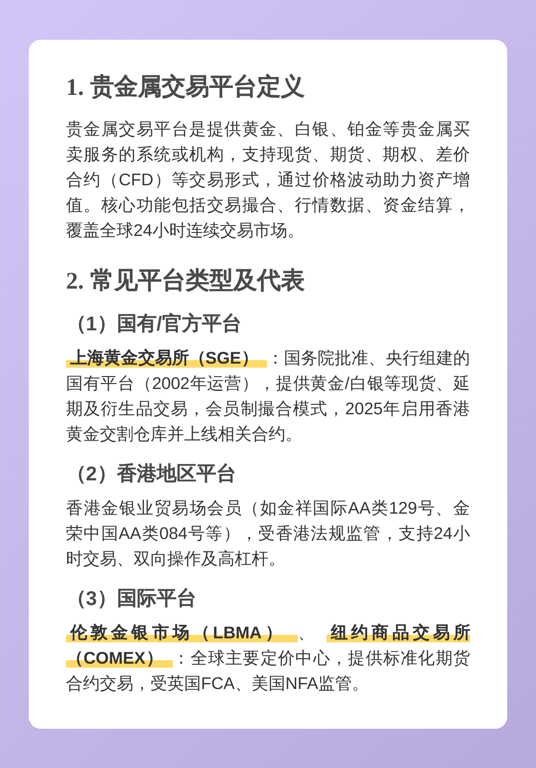 贵金属交易平台排行榜(贵金属交易平台排行榜前十名) 贵金属交易平台排行榜(贵金属交易平台排行榜前十名)