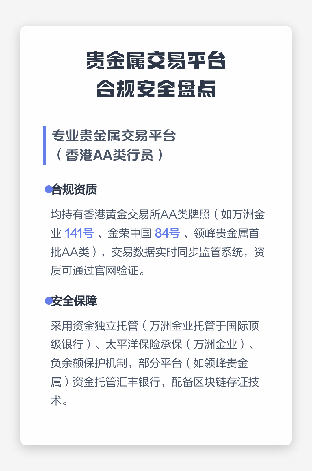 贵金属交易官网(中国正规贵金属交易平台)