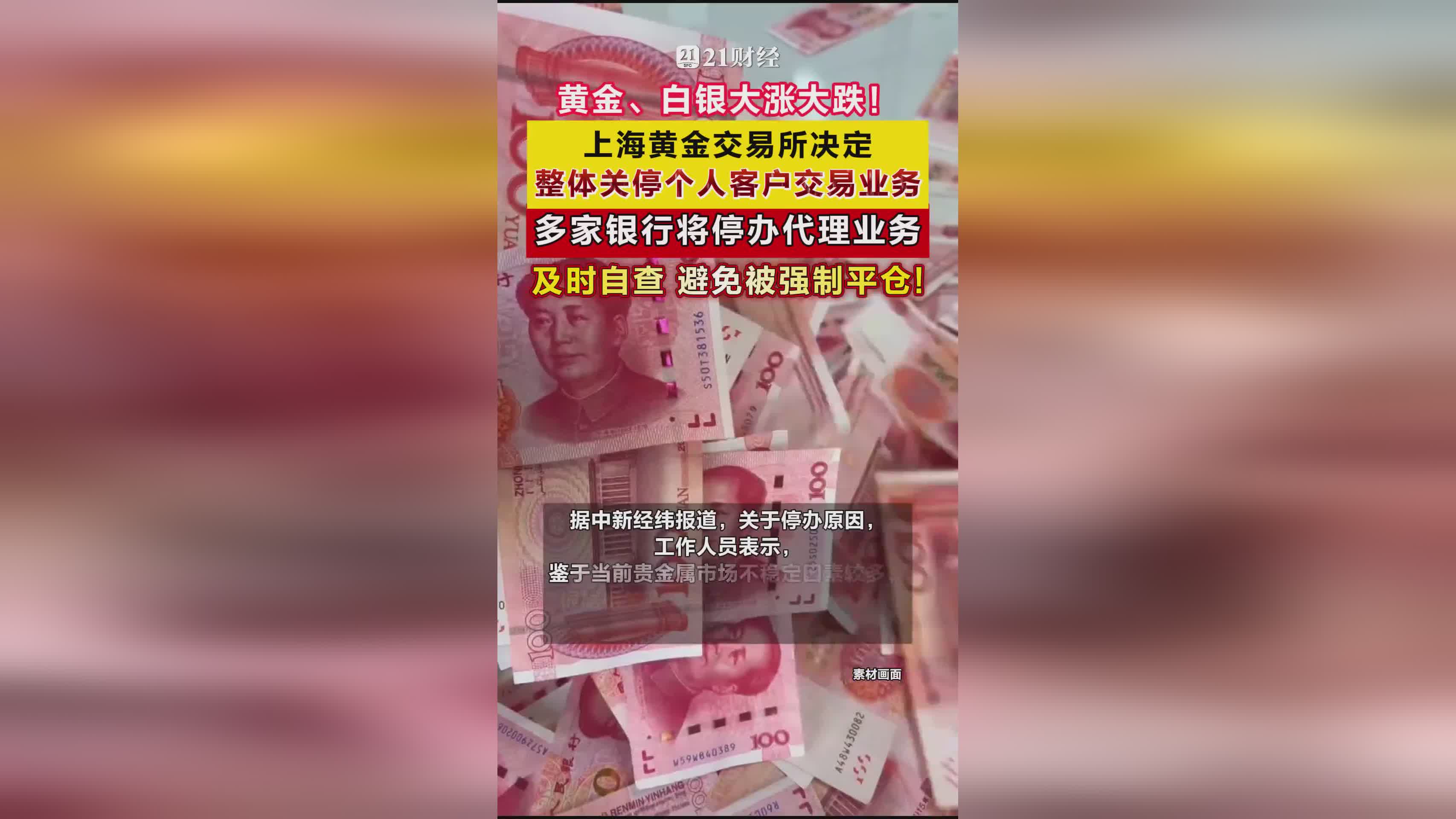 上海贵金属交易中心(上海贵金属交易中心现货银条银砖怎么交易)