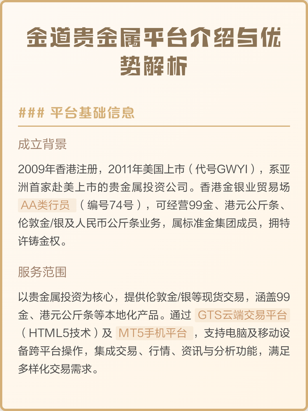 贵金属投资公司(贵金属投资公司排名)