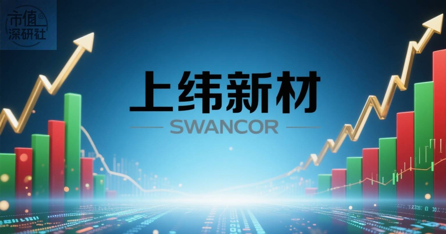 新材股票(华正新材股票)